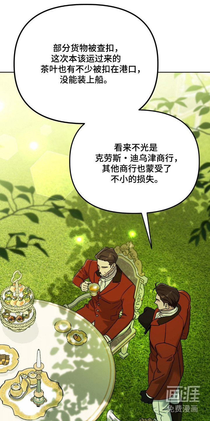沉默的爱意漫画-图17