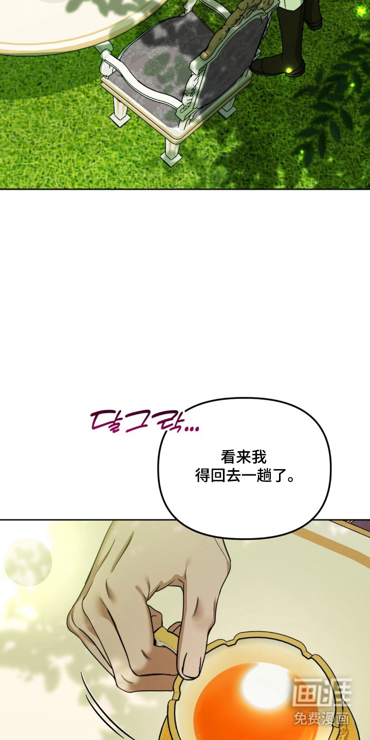 沉默的爱意漫画-图18