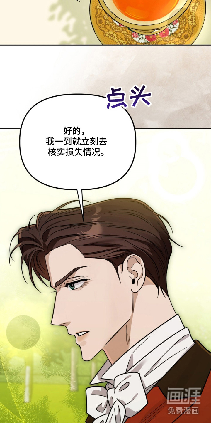 沉默的爱意漫画-图19
