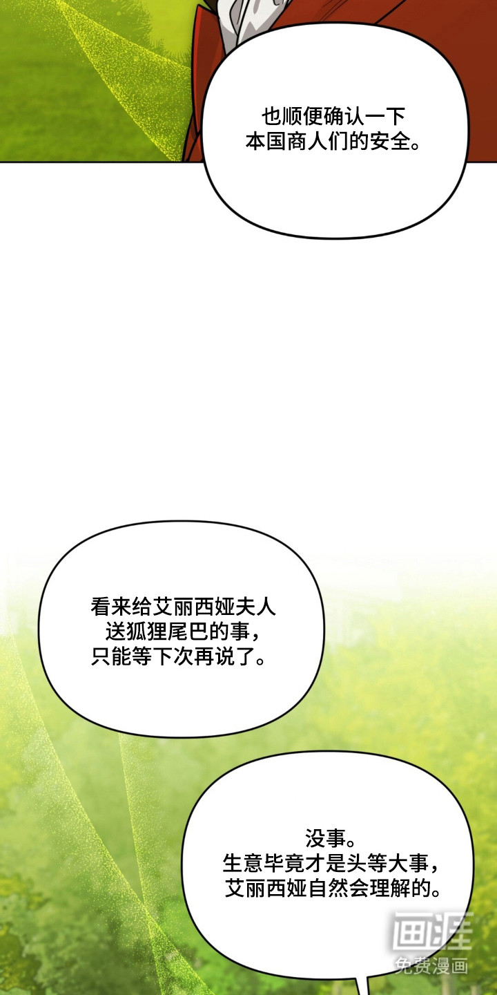 沉默的爱意漫画-图20