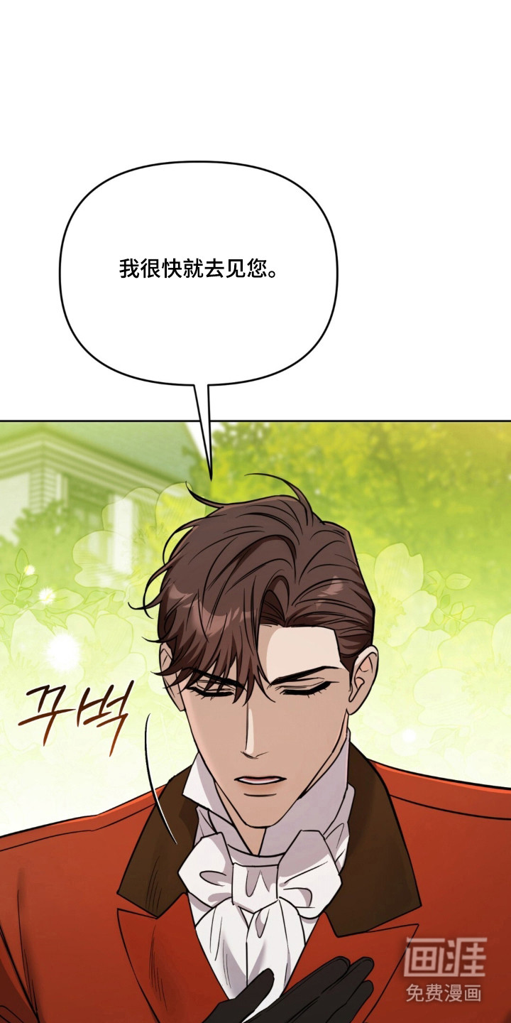沉默的爱意漫画-图25