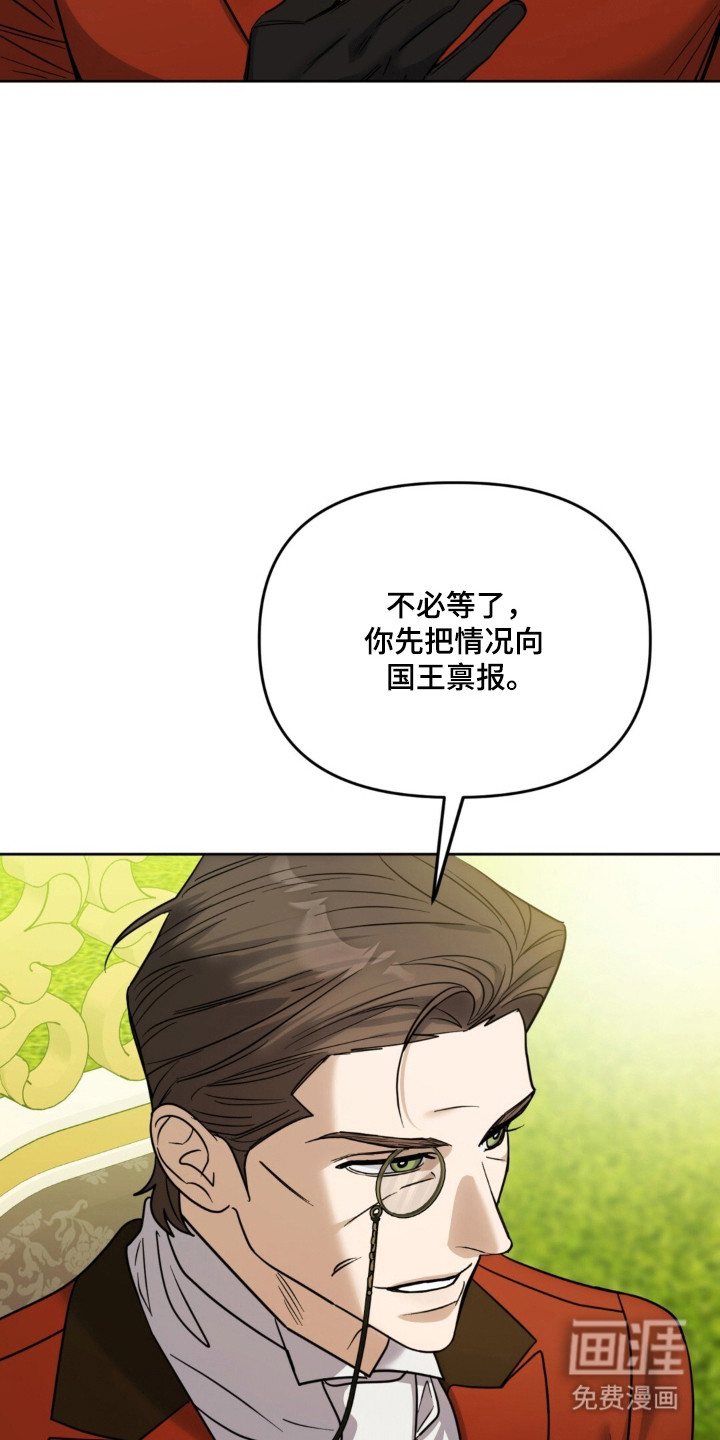 沉默的爱意漫画-图26
