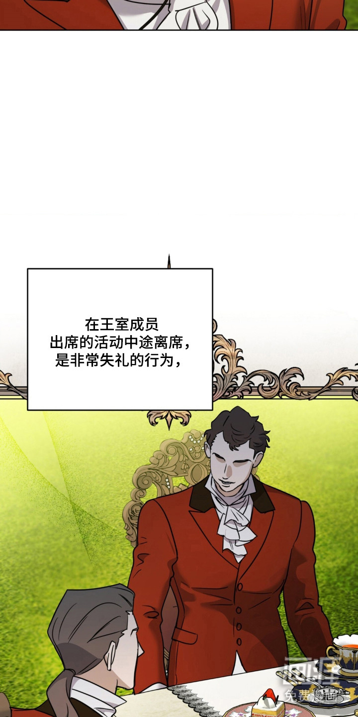 沉默的爱意漫画-图27