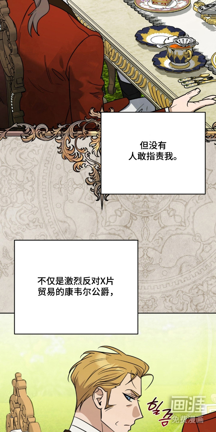 沉默的爱意漫画-图28