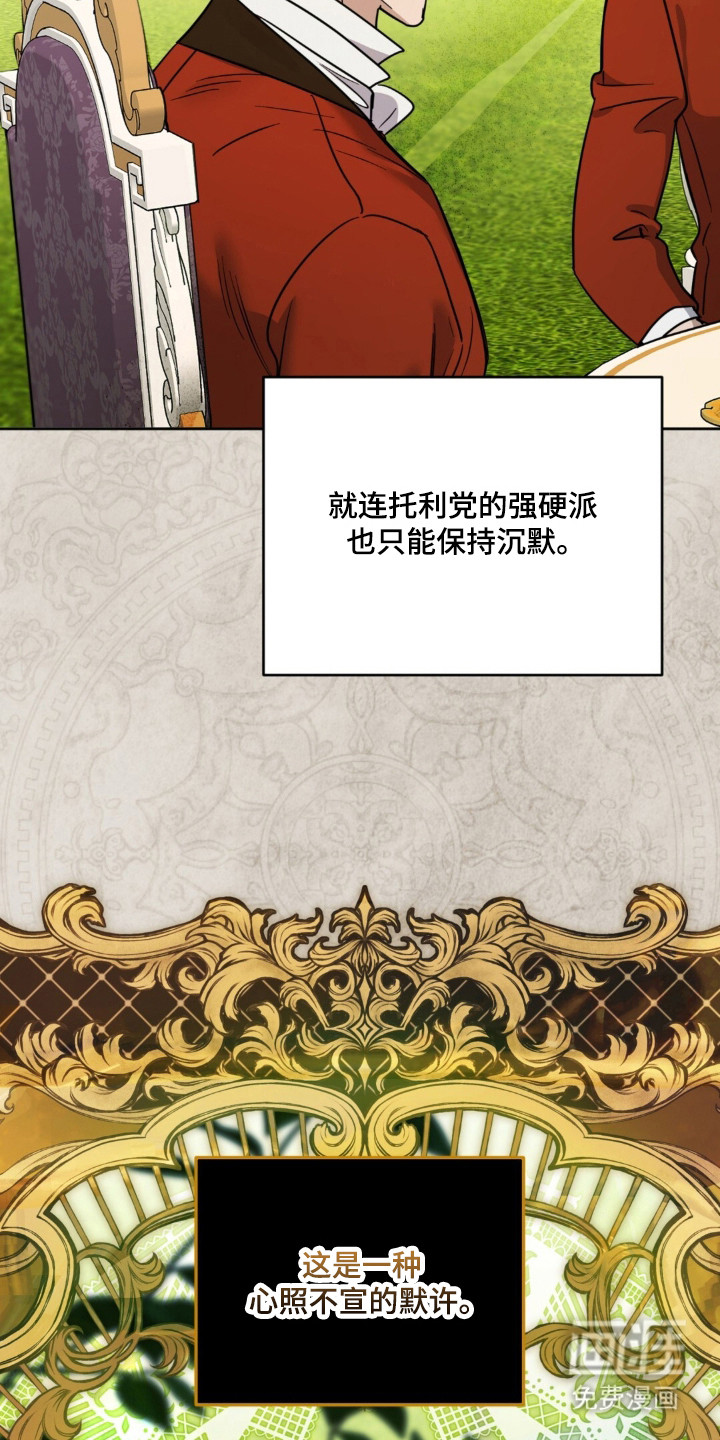 沉默的爱意漫画-图29