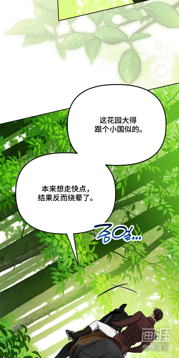 沉默的爱意漫画-图35