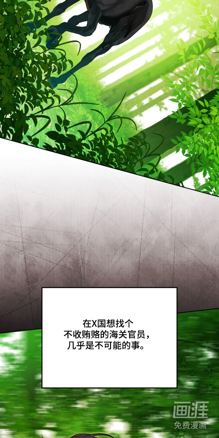 沉默的爱意漫画-图36