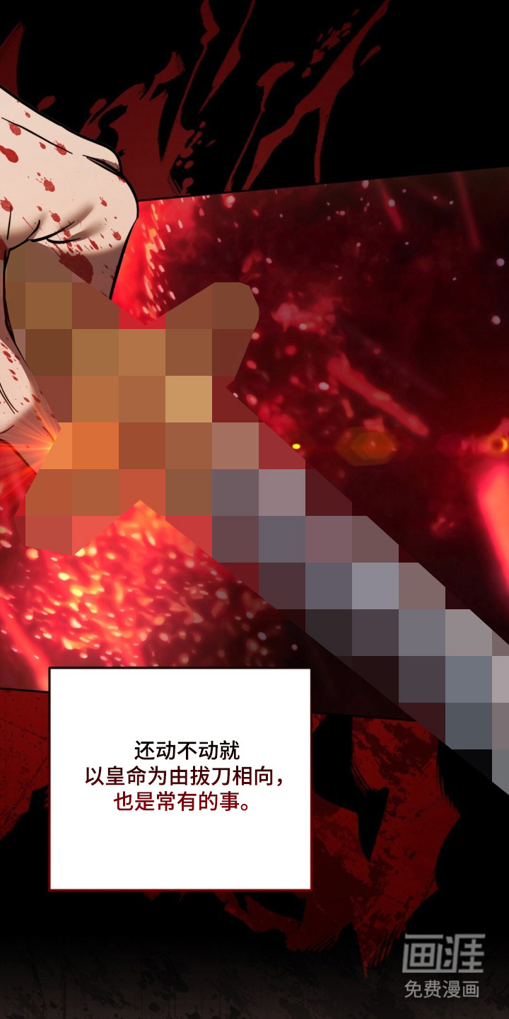 沉默的爱意漫画-图38