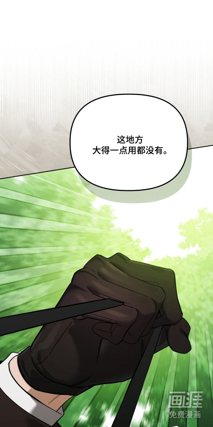 沉默的爱意第26话第1页