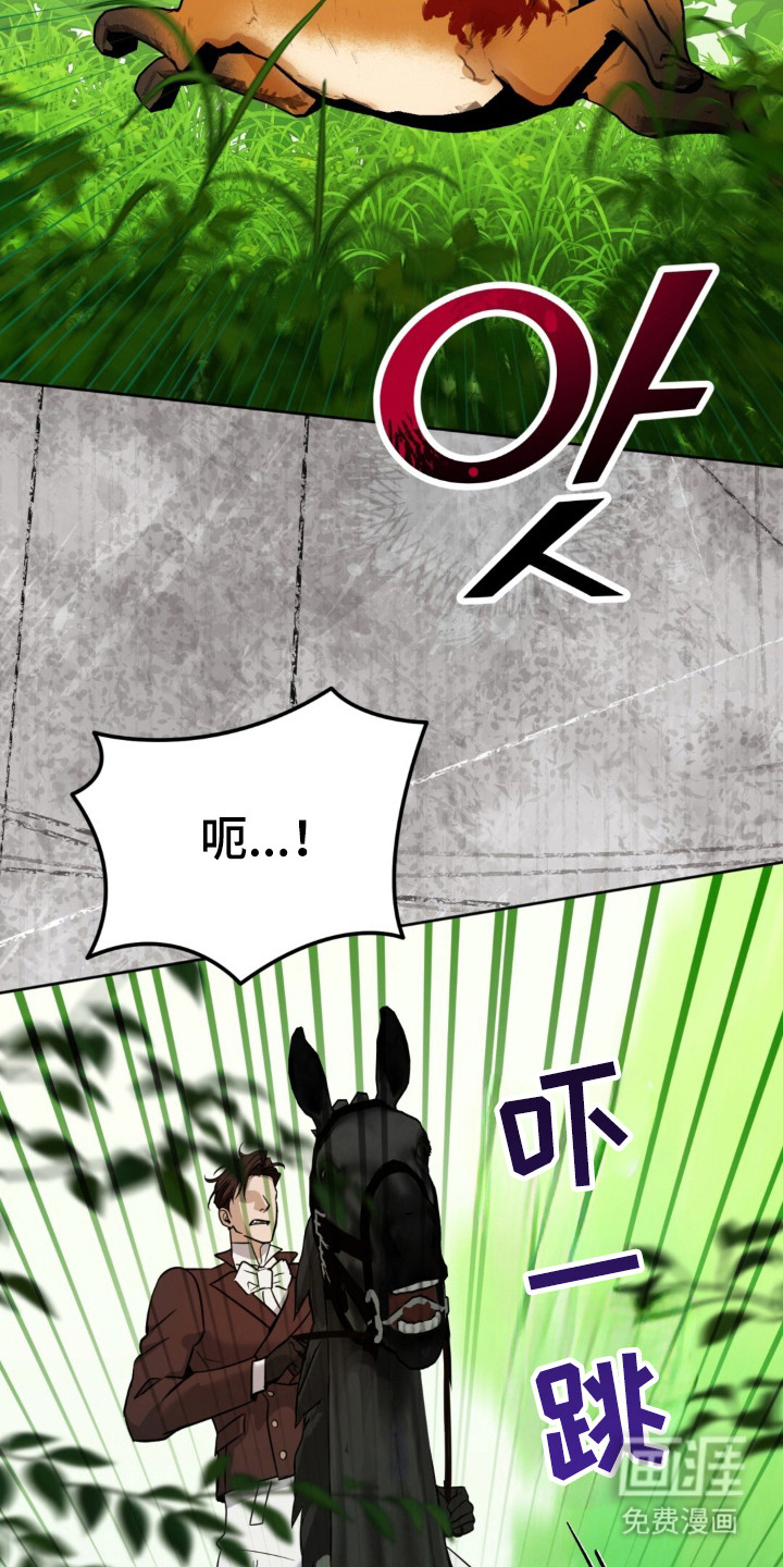 沉默的爱意漫画-图10