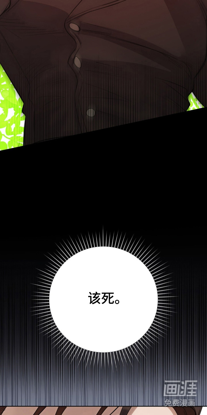 沉默的爱意漫画-图22