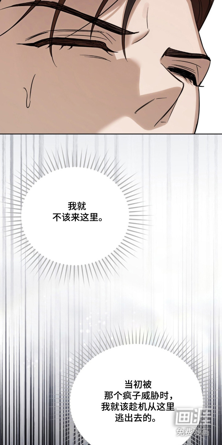 沉默的爱意漫画-图23