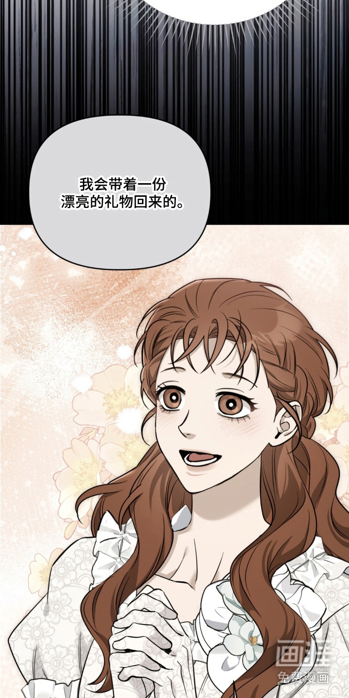 沉默的爱意漫画-图24