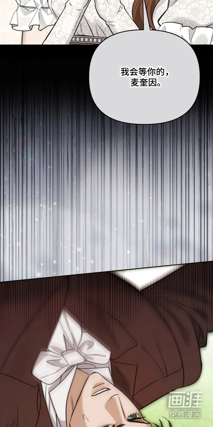 沉默的爱意漫画-图25