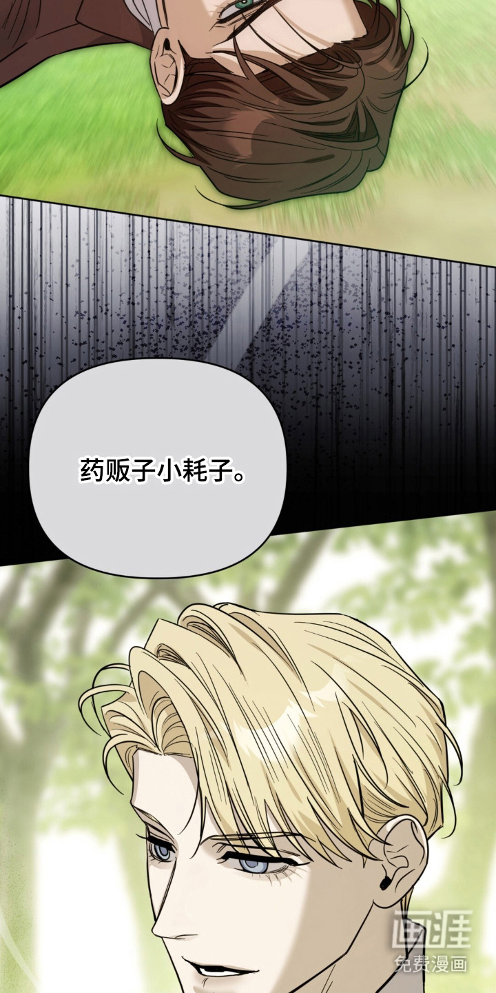 沉默的爱意漫画-图26