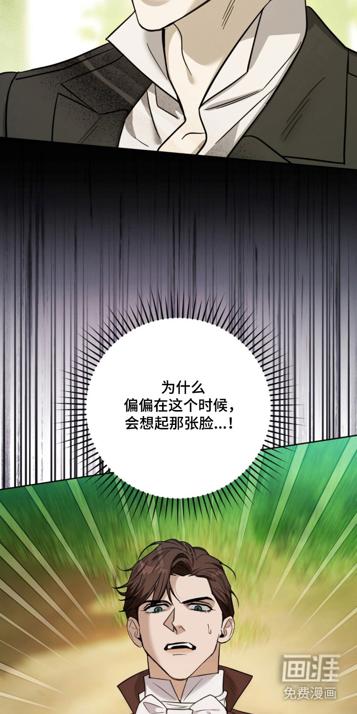 沉默的爱意漫画-图27