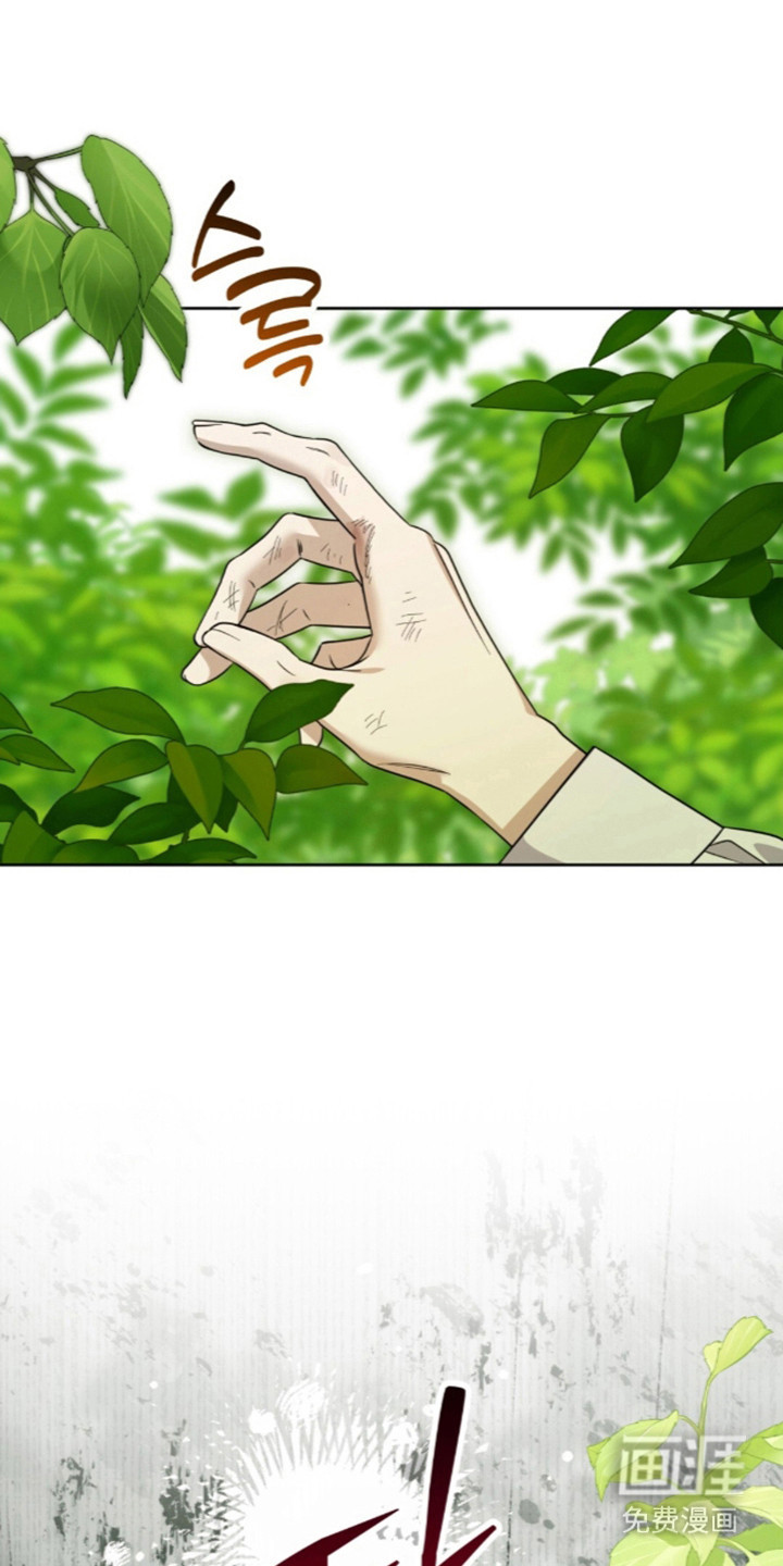 沉默的爱意第27话第1页