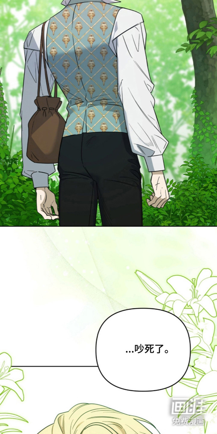 沉默的爱意漫画-图4