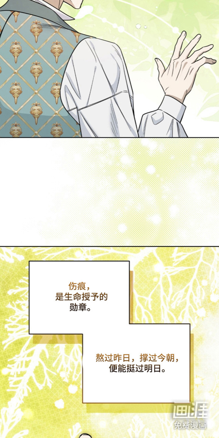 沉默的爱意漫画-图11