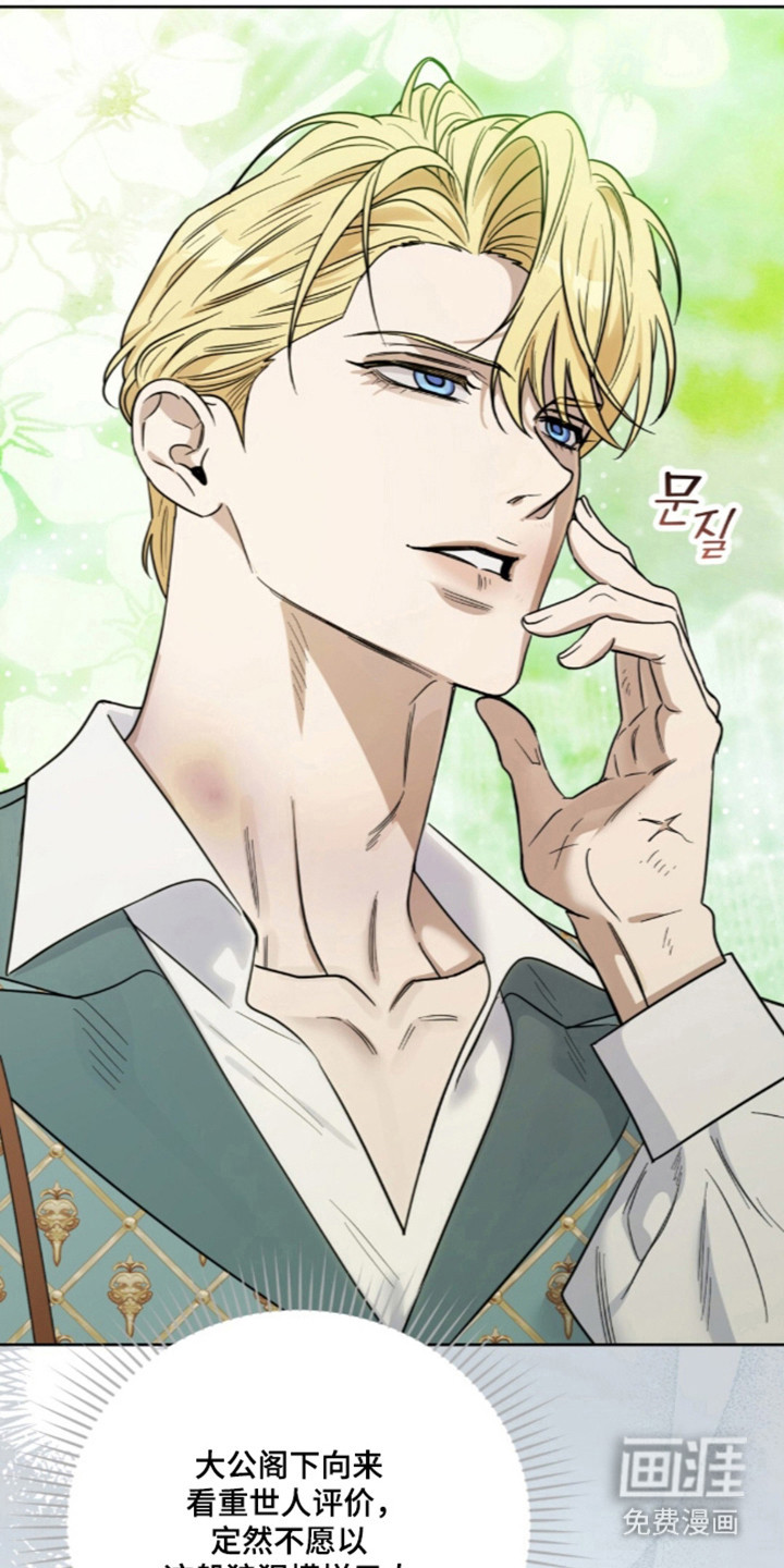 沉默的爱意漫画-图15