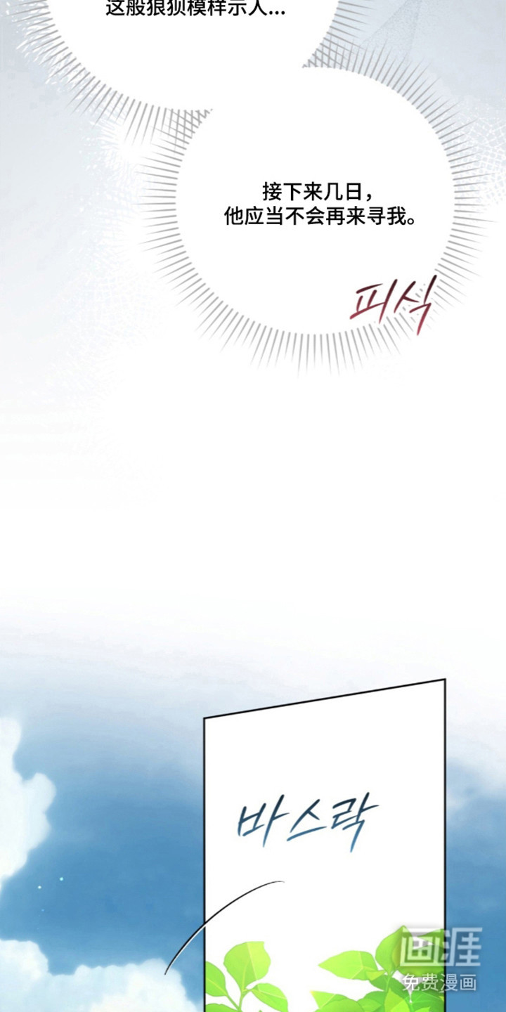 沉默的爱意漫画-图16
