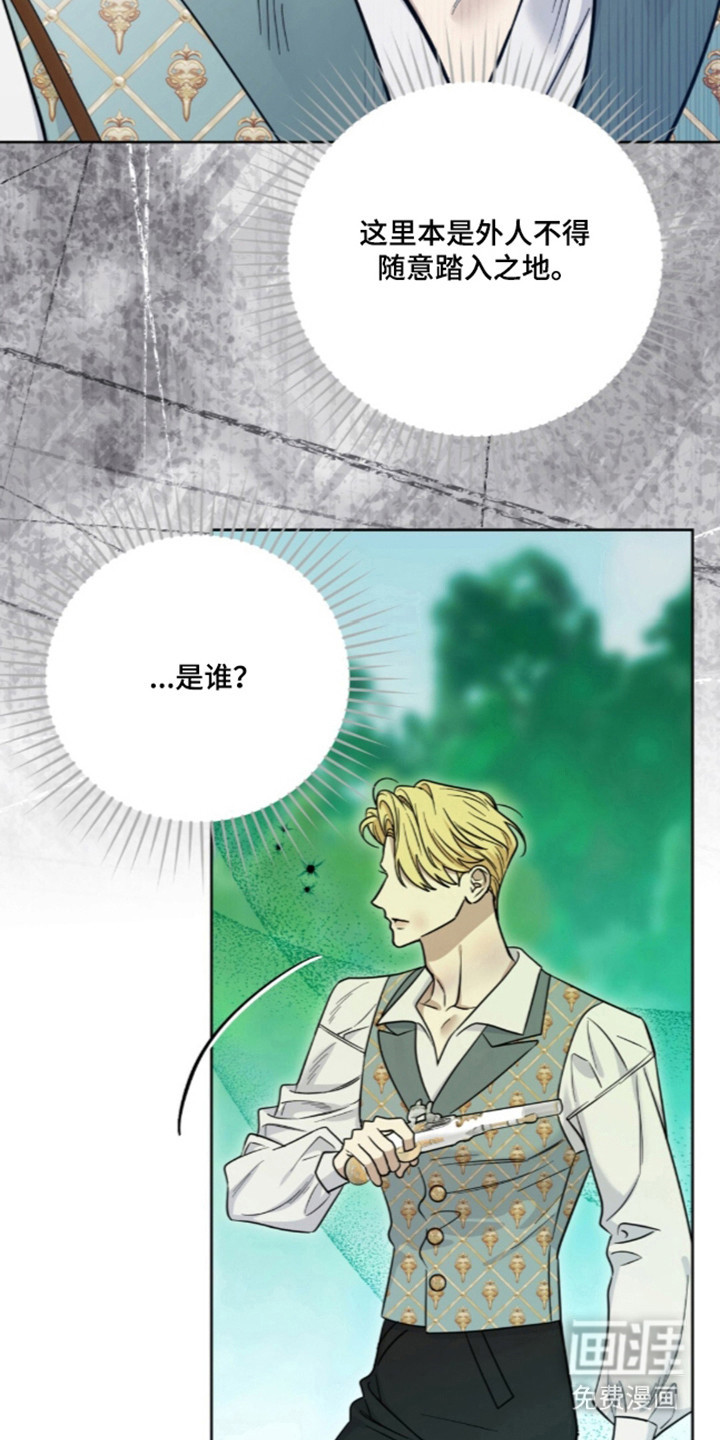 沉默的爱意漫画-图19