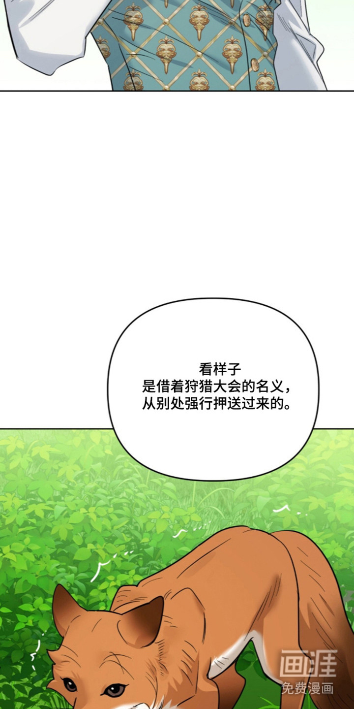 沉默的爱意漫画-图25