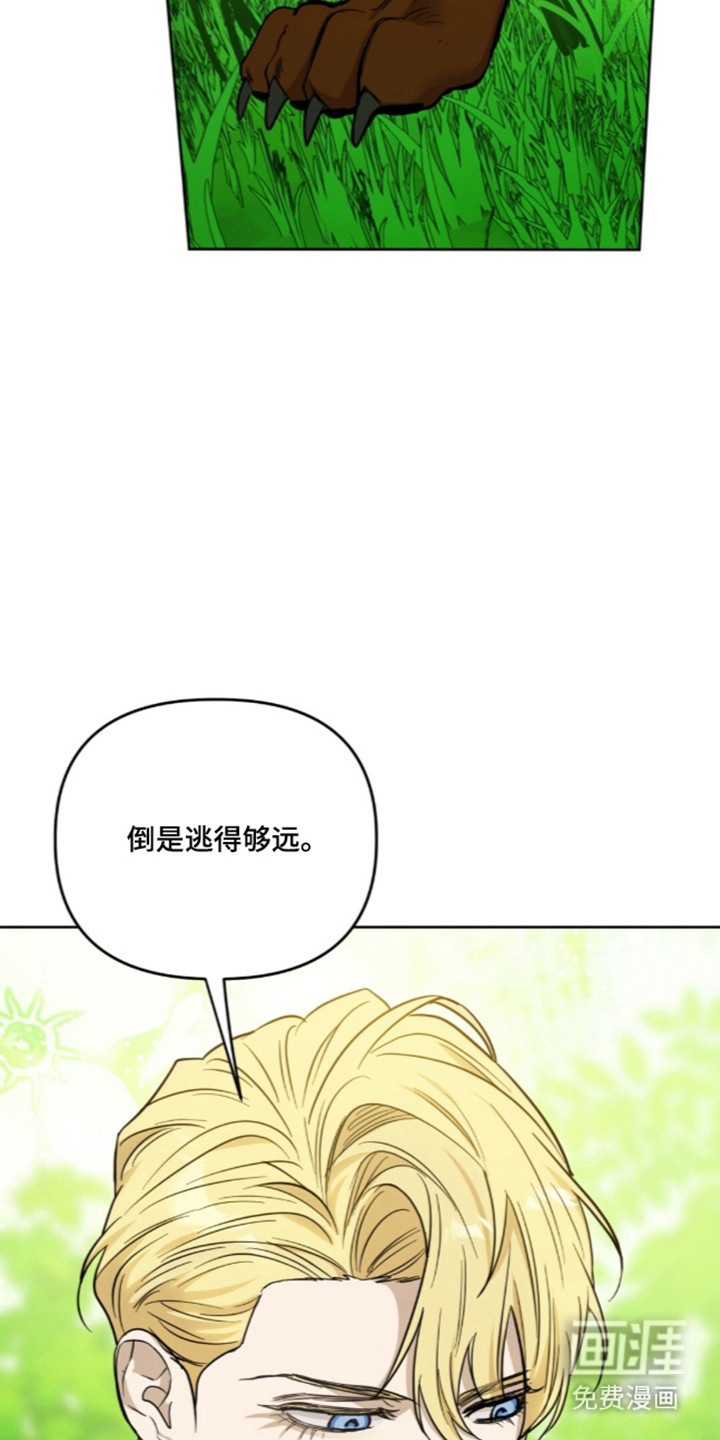 沉默的爱意漫画-图27