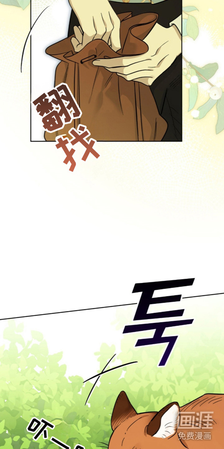 沉默的爱意漫画-图29