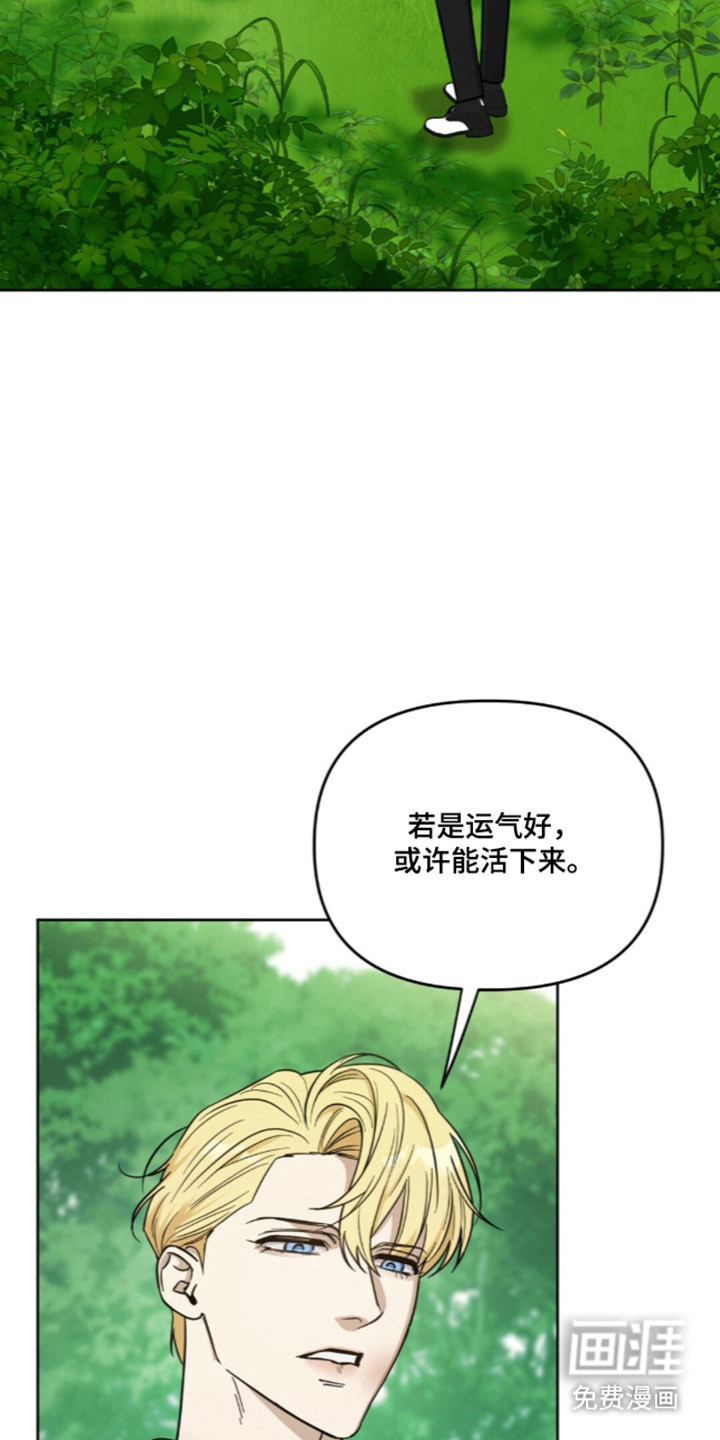 沉默的爱意漫画-图31