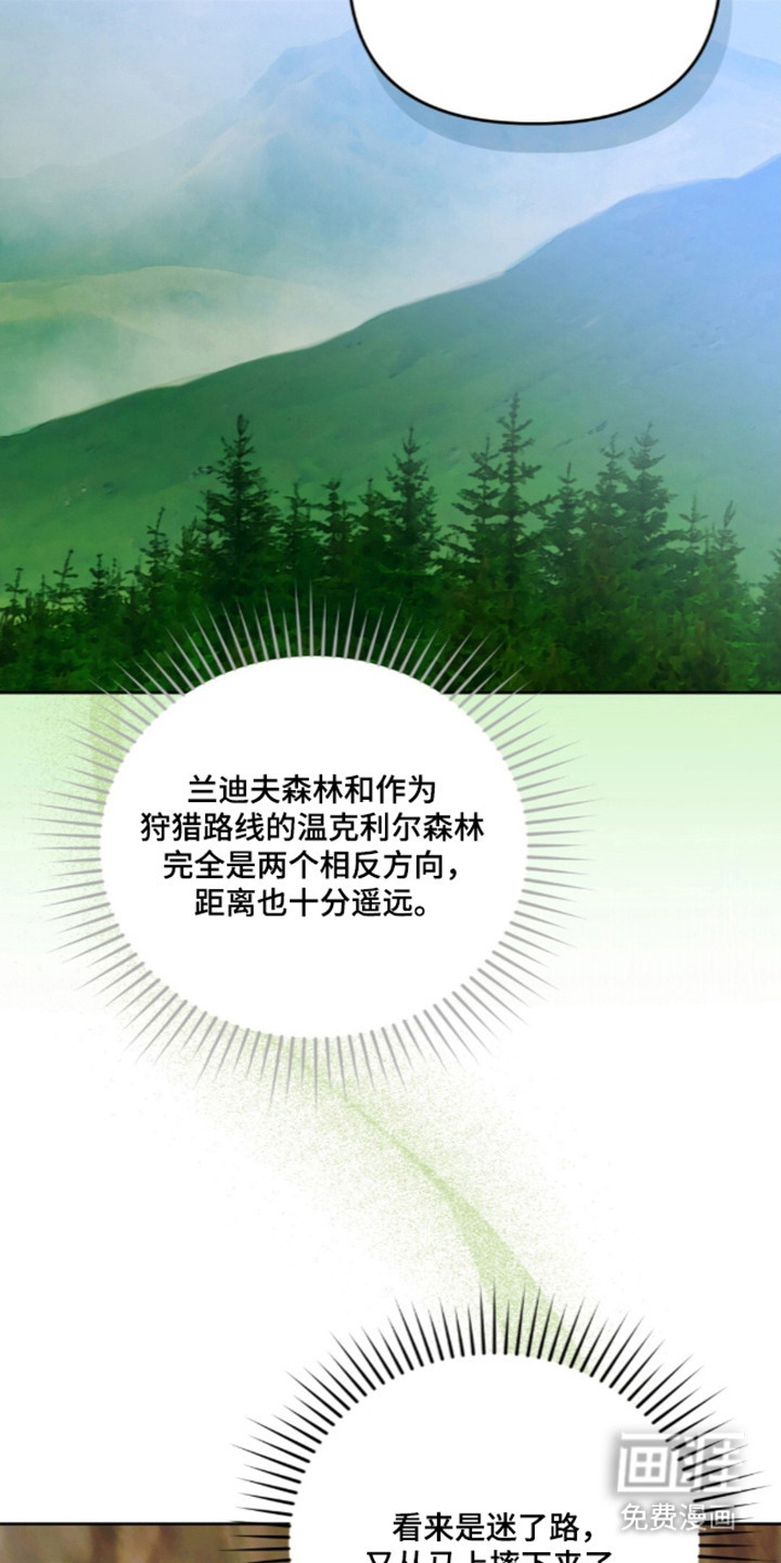 沉默的爱意漫画-图3