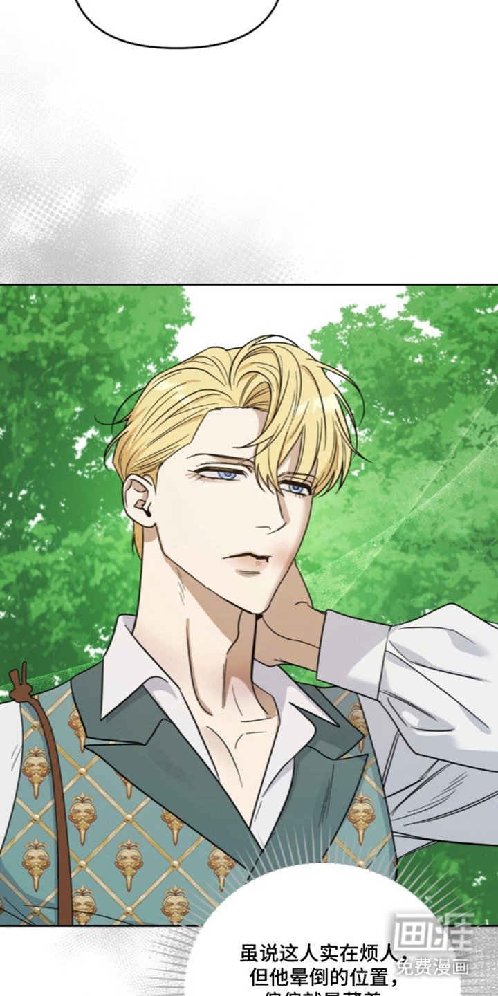 沉默的爱意漫画-图5
