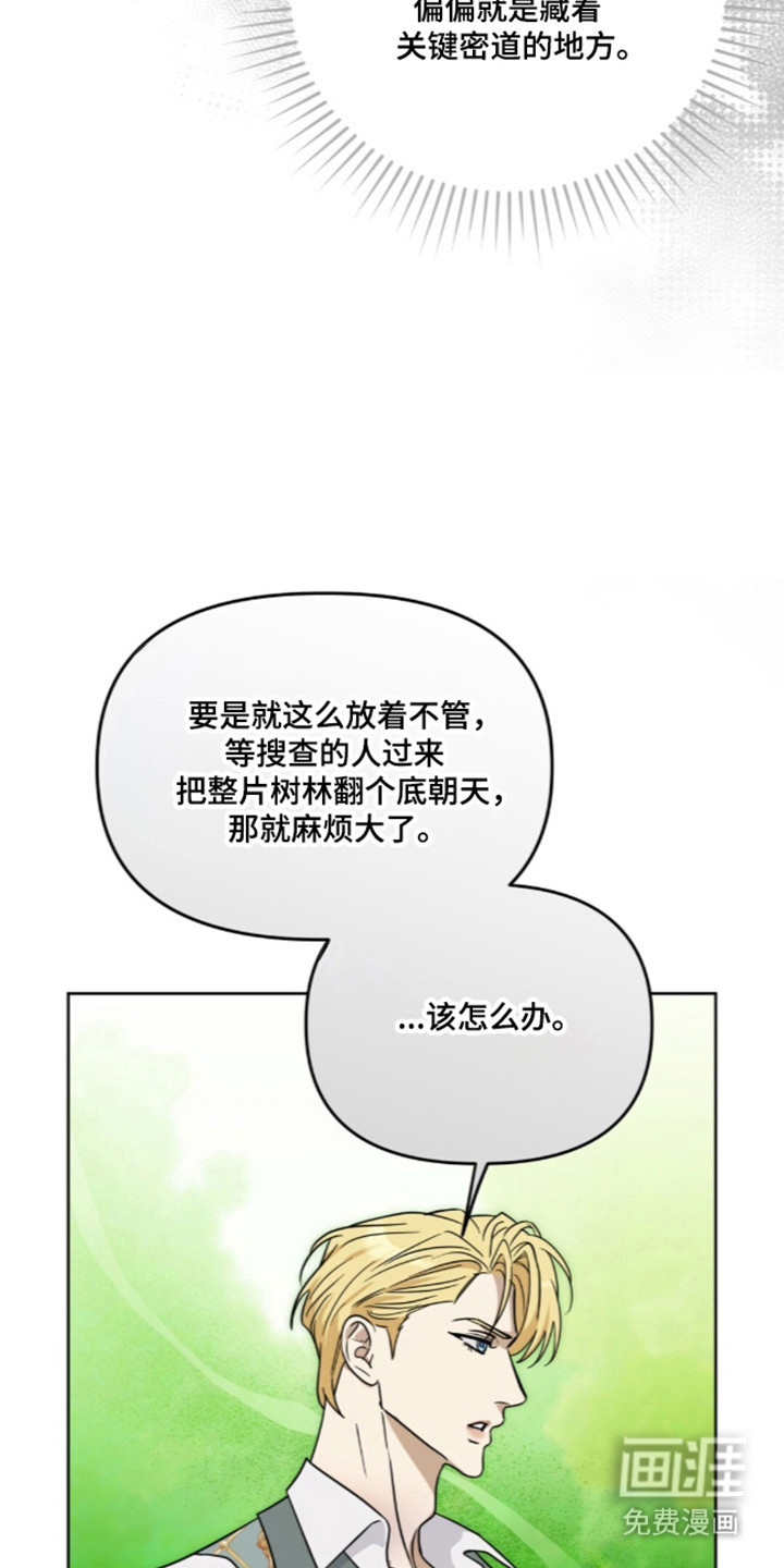 沉默的爱意漫画-图6