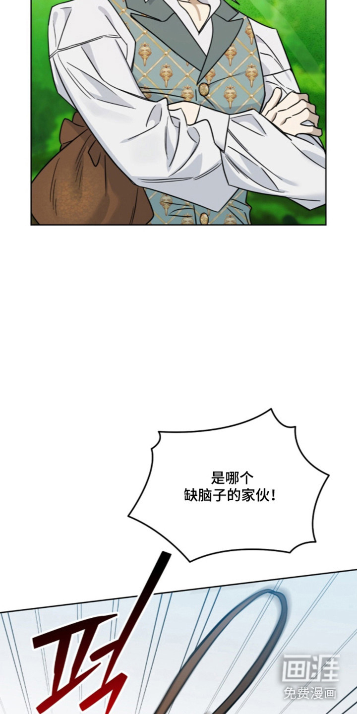 沉默的爱意漫画-图7