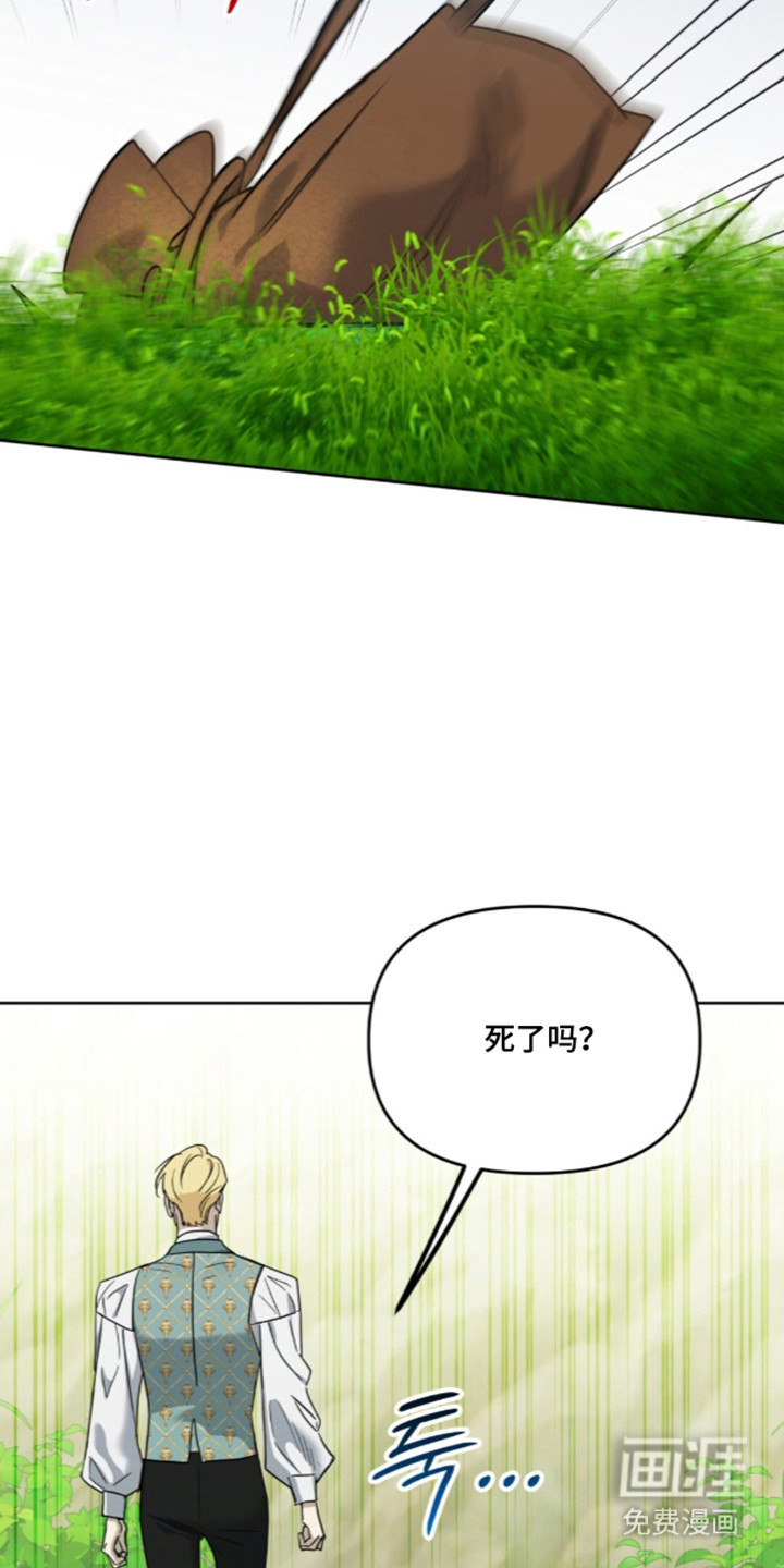 沉默的爱意漫画-图8