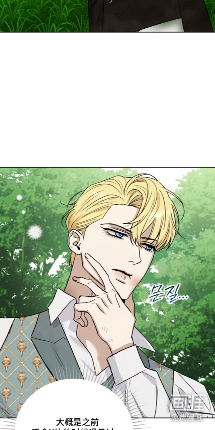 沉默的爱意漫画-图14