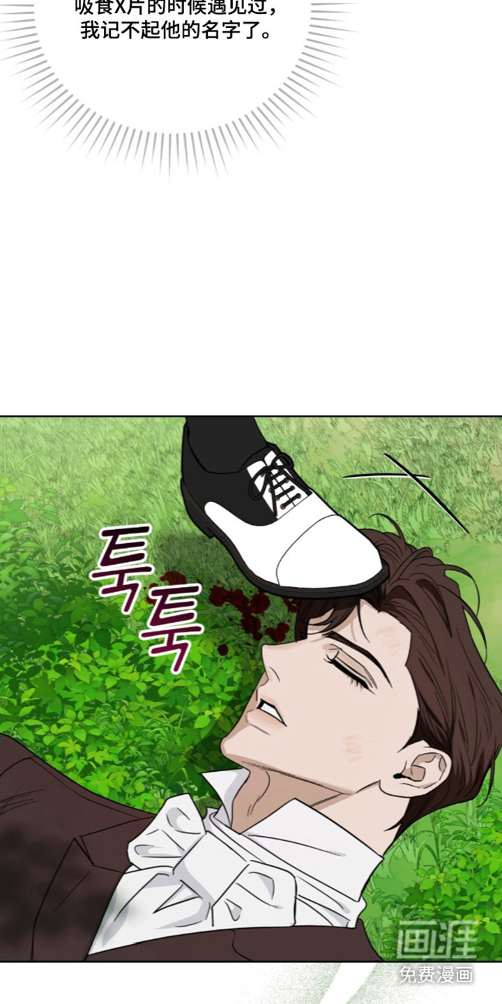 沉默的爱意漫画-图15