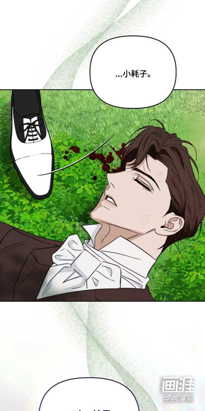 沉默的爱意漫画-图16