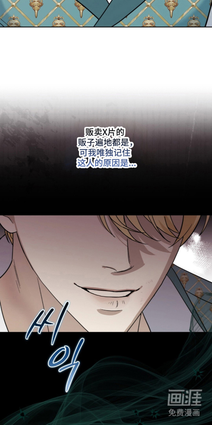 沉默的爱意漫画-图18