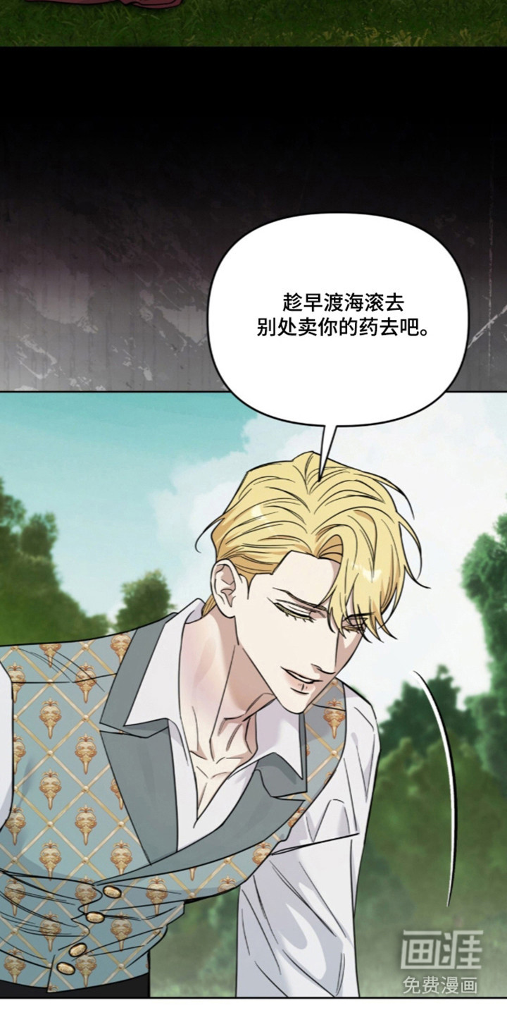 沉默的爱意漫画-图21