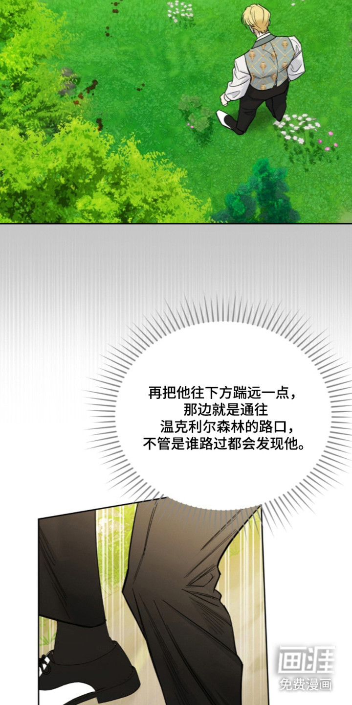 沉默的爱意漫画-图28