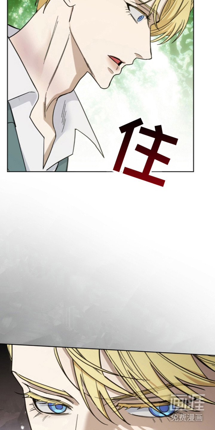 沉默的爱意漫画-图30