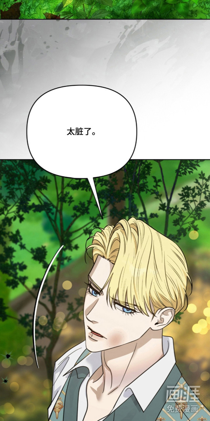 沉默的爱意漫画-图33