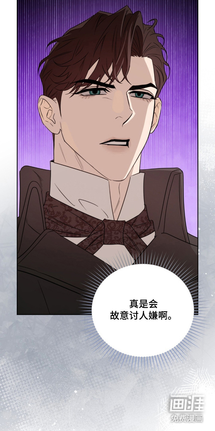 沉默的爱意漫画-图19
