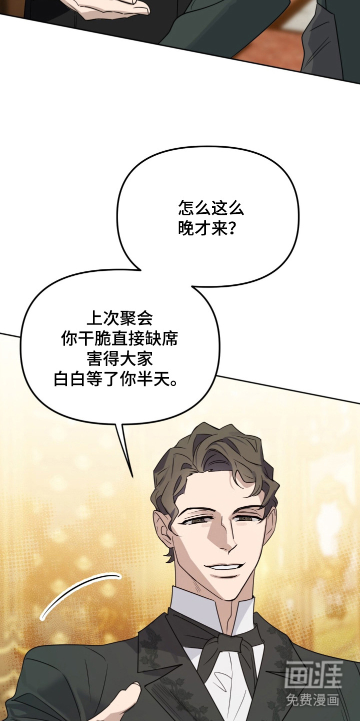 沉默的爱意漫画-图21