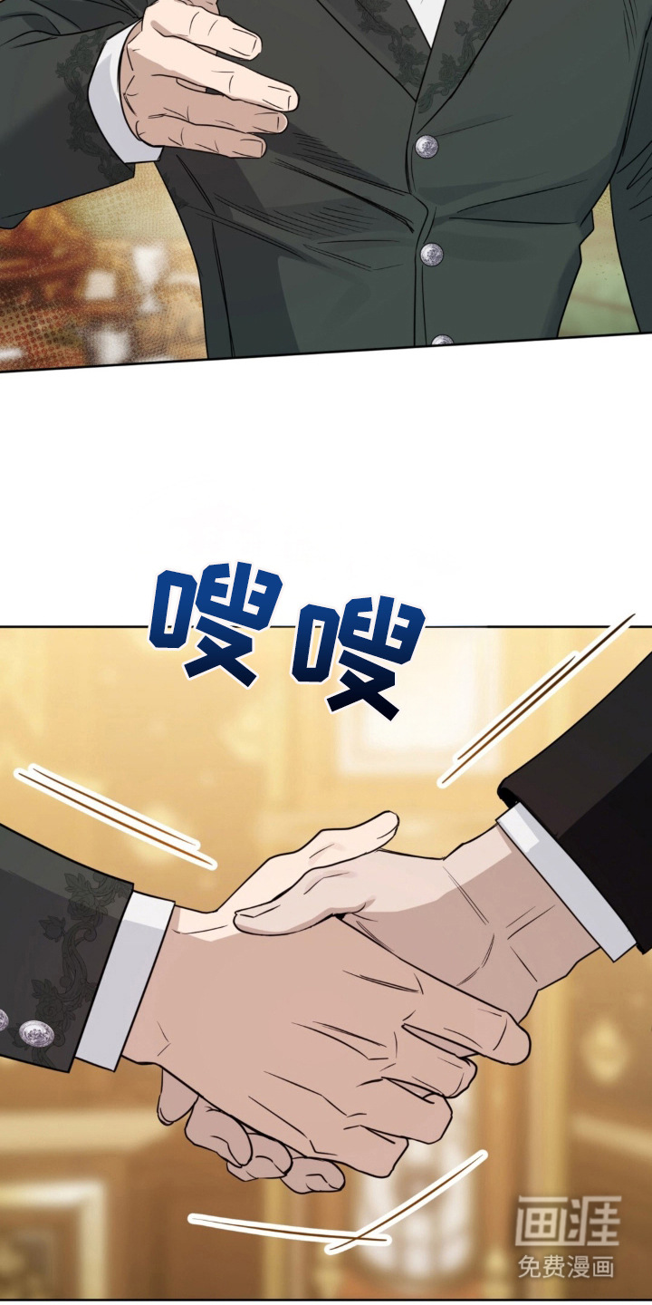 沉默的爱意漫画-图22