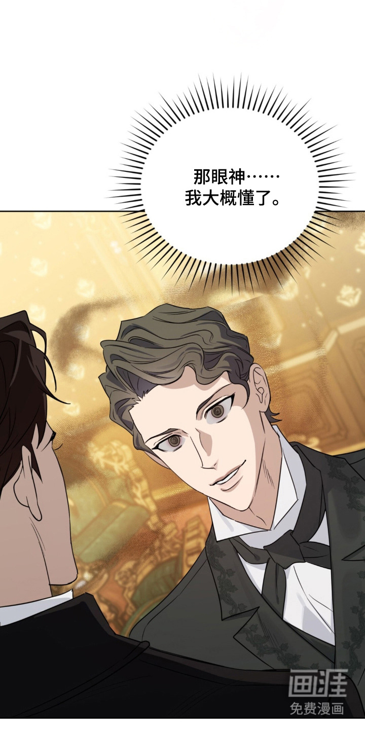 沉默的爱意漫画-图24