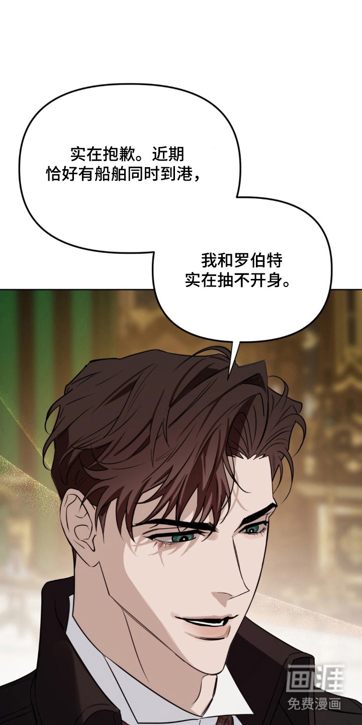 沉默的爱意第4话第1页