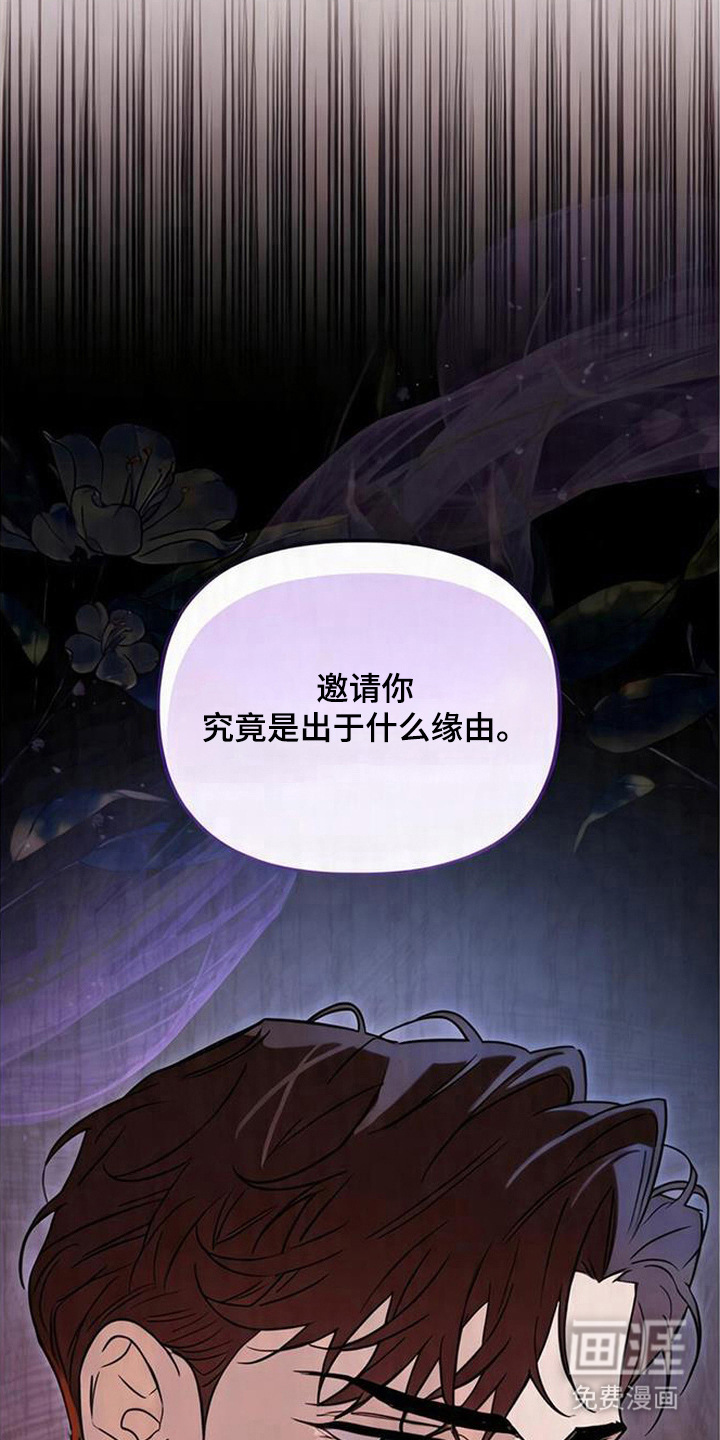 沉默的爱意漫画-图5