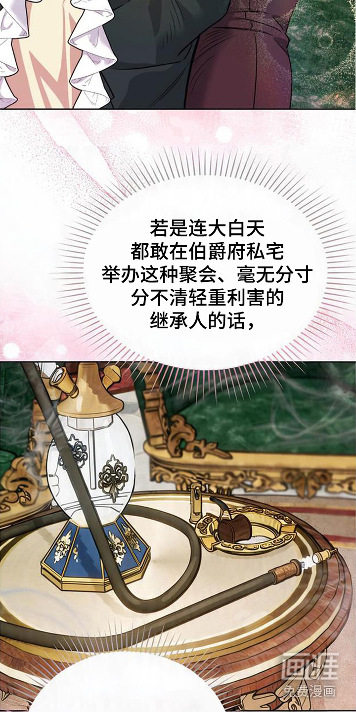 沉默的爱意漫画-图11